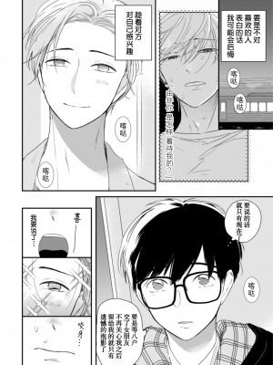 [端丘] 制服脱ぎたい｜渴望褪下制服 [看海汉化组] [DL版]_191