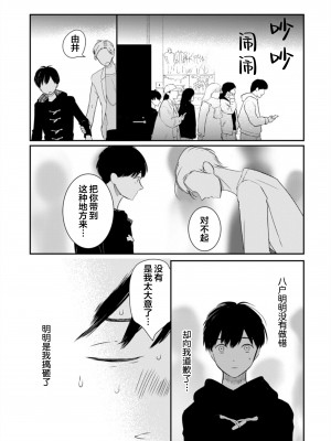 [端丘] 制服脱ぎたい｜渴望褪下制服 [看海汉化组] [DL版]_216