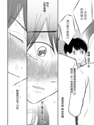 [端丘] 制服脱ぎたい｜渴望褪下制服 [看海汉化组] [DL版]_223