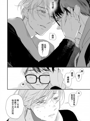[端丘] 制服脱ぎたい｜渴望褪下制服 [看海汉化组] [DL版]_075