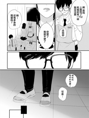 [端丘] 制服脱ぎたい｜渴望褪下制服 [看海汉化组] [DL版]_016