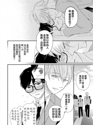 [端丘] 制服脱ぎたい｜渴望褪下制服 [看海汉化组] [DL版]_118