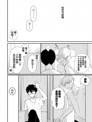[端丘] 制服脱ぎたい｜渴望褪下制服 [看海汉化组] [DL版]_172