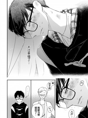 [端丘] 制服脱ぎたい｜渴望褪下制服 [看海汉化组] [DL版]_207