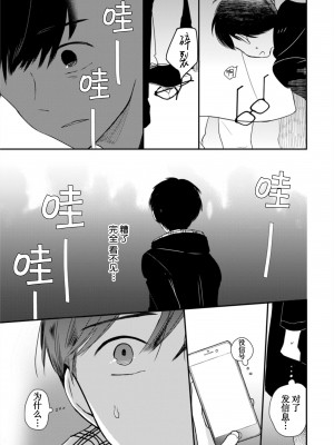 [端丘] 制服脱ぎたい｜渴望褪下制服 [看海汉化组] [DL版]_212