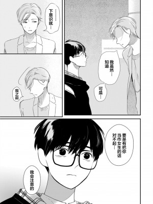 [端丘] 制服脱ぎたい｜渴望褪下制服 [看海汉化组] [DL版]_198