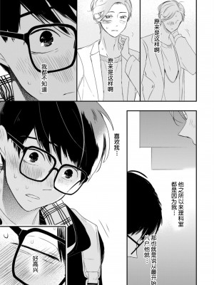 [端丘] 制服脱ぎたい｜渴望褪下制服 [看海汉化组] [DL版]_185