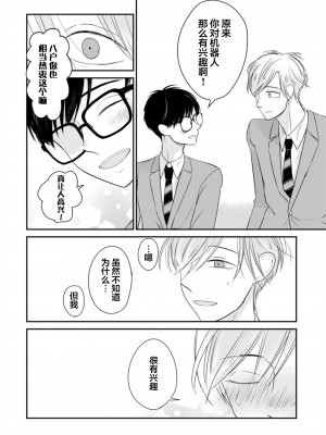 [端丘] 制服脱ぎたい｜渴望褪下制服 [看海汉化组] [DL版]_049