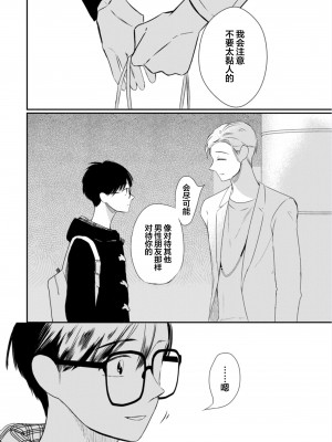 [端丘] 制服脱ぎたい｜渴望褪下制服 [看海汉化组] [DL版]_199