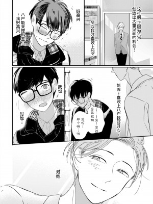 [端丘] 制服脱ぎたい｜渴望褪下制服 [看海汉化组] [DL版]_186