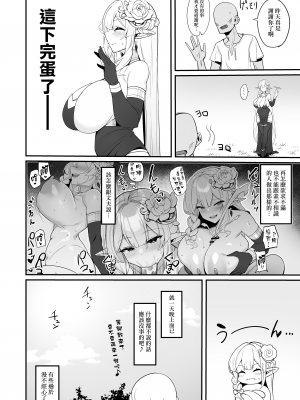 [きろめ] エルフママさんの漫画 [无毒汉化组]_15