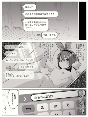 [やまだきぱん] アナルが好きな女装男子たち〜年下男子に主導権握られてます？〜_20