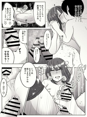 [やまだきぱん] アナルが好きな女装男子たち〜年下男子に主導権握られてます？〜_25