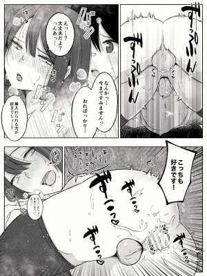 [やまだきぱん] アナルが好きな女装男子たち〜年下男子に主導権握られてます？〜_23