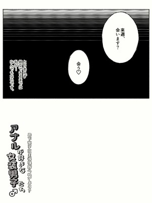 [やまだきぱん] アナルが好きな女装男子たち〜年下男子に主導権握られてます？〜_28