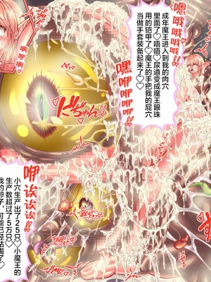 [サークルひとり] LV999最強エルフが出産レベルドレインで卵子が枯渇するまで30年間産まされてクソ雑魚孕み袋にクラスチェンジするまで [SVIN&不咕鸟联合汉化]_156