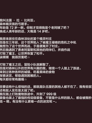 [サークルひとり] LV999最強エルフが出産レベルドレインで卵子が枯渇するまで30年間産まされてクソ雑魚孕み袋にクラスチェンジするまで [SVIN&不咕鸟联合汉化]_002