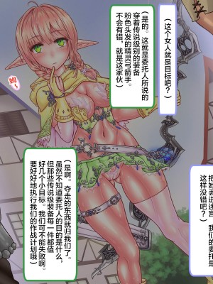 [サークルひとり] LV999最強エルフが出産レベルドレインで卵子が枯渇するまで30年間産まされてクソ雑魚孕み袋にクラスチェンジするまで [SVIN&不咕鸟联合汉化]_006