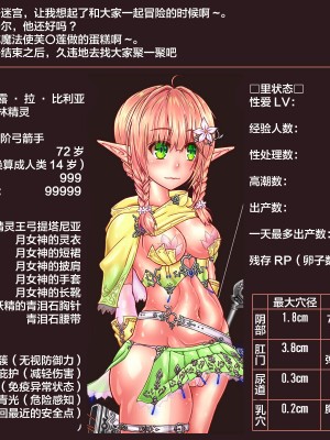 [サークルひとり] LV999最強エルフが出産レベルドレインで卵子が枯渇するまで30年間産まされてクソ雑魚孕み袋にクラスチェンジするまで [SVIN&不咕鸟联合汉化]_008