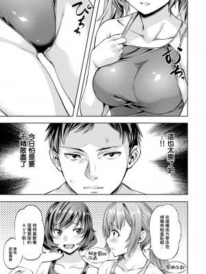 [Nagayori] みだれ♡雪月花~姉妹咲き~ (COMIC 快楽天ビースト 2024年1月号) [大鸟可不敢乱转汉化] [無修正] [DL版]_04_003