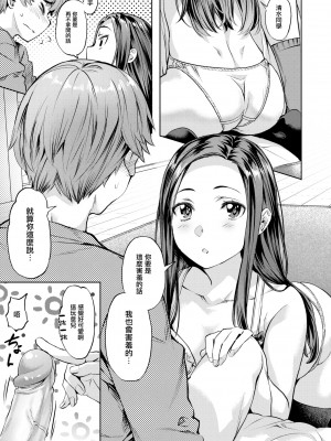 [Nagayori] みだれ♡雪月花~姉妹咲き~ (COMIC 快楽天ビースト 2024年1月号) [大鸟可不敢乱转汉化] [無修正] [DL版]_14_013