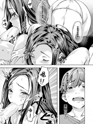 [Nagayori] みだれ♡雪月花~姉妹咲き~ (COMIC 快楽天ビースト 2024年1月号) [大鸟可不敢乱转汉化] [無修正] [DL版]_16_015