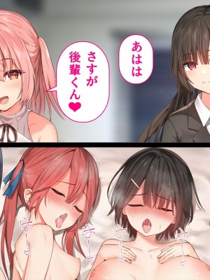 (同人CG集) [ペンギン千番地 (ほしゃら)] 謝罪セックス〜中出しが最上級のお詫びになった改変世界で、学校一嫌われ者だった俺が理想のハーレムを築き上げる〜_main_2108