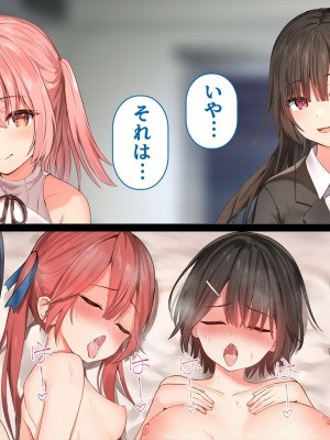 (同人CG集) [ペンギン千番地 (ほしゃら)] 謝罪セックス〜中出しが最上級のお詫びになった改変世界で、学校一嫌われ者だった俺が理想のハーレムを築き上げる〜_main_2109