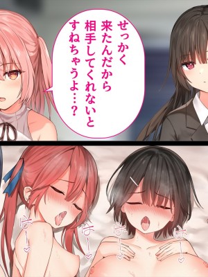 (同人CG集) [ペンギン千番地 (ほしゃら)] 謝罪セックス〜中出しが最上級のお詫びになった改変世界で、学校一嫌われ者だった俺が理想のハーレムを築き上げる〜_main_2110