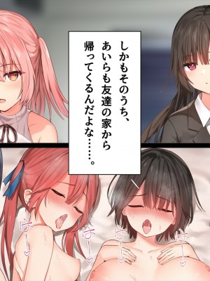 (同人CG集) [ペンギン千番地 (ほしゃら)] 謝罪セックス〜中出しが最上級のお詫びになった改変世界で、学校一嫌われ者だった俺が理想のハーレムを築き上げる〜_main_2111