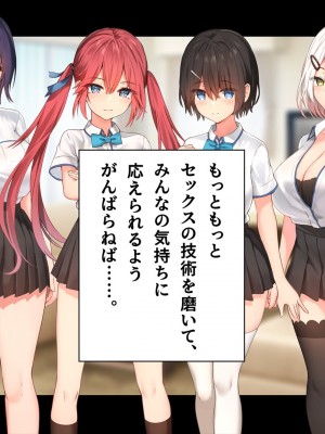 (同人CG集) [ペンギン千番地 (ほしゃら)] 謝罪セックス〜中出しが最上級のお詫びになった改変世界で、学校一嫌われ者だった俺が理想のハーレムを築き上げる〜_main_2113