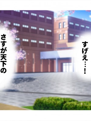 (同人CG集) [ペンギン千番地 (ほしゃら)] 謝罪セックス〜中出しが最上級のお詫びになった改変世界で、学校一嫌われ者だった俺が理想のハーレムを築き上げる〜_main_0002