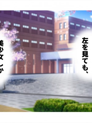 (同人CG集) [ペンギン千番地 (ほしゃら)] 謝罪セックス〜中出しが最上級のお詫びになった改変世界で、学校一嫌われ者だった俺が理想のハーレムを築き上げる〜_main_0003