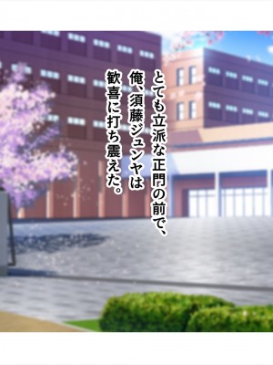 (同人CG集) [ペンギン千番地 (ほしゃら)] 謝罪セックス〜中出しが最上級のお詫びになった改変世界で、学校一嫌われ者だった俺が理想のハーレムを築き上げる〜_main_0004