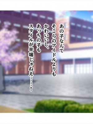 (同人CG集) [ペンギン千番地 (ほしゃら)] 謝罪セックス〜中出しが最上級のお詫びになった改変世界で、学校一嫌われ者だった俺が理想のハーレムを築き上げる〜_main_0005