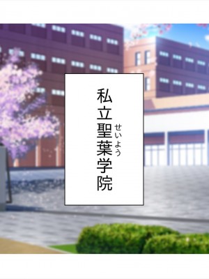 (同人CG集) [ペンギン千番地 (ほしゃら)] 謝罪セックス〜中出しが最上級のお詫びになった改変世界で、学校一嫌われ者だった俺が理想のハーレムを築き上げる〜_main_0007