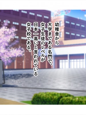 (同人CG集) [ペンギン千番地 (ほしゃら)] 謝罪セックス〜中出しが最上級のお詫びになった改変世界で、学校一嫌われ者だった俺が理想のハーレムを築き上げる〜_main_0008