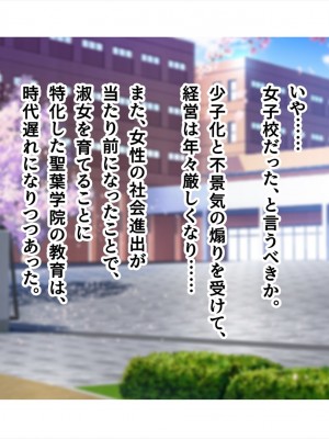 (同人CG集) [ペンギン千番地 (ほしゃら)] 謝罪セックス〜中出しが最上級のお詫びになった改変世界で、学校一嫌われ者だった俺が理想のハーレムを築き上げる〜_main_0009