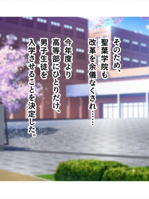 (同人CG集) [ペンギン千番地 (ほしゃら)] 謝罪セックス〜中出しが最上級のお詫びになった改変世界で、学校一嫌われ者だった俺が理想のハーレムを築き上げる〜_main_0010