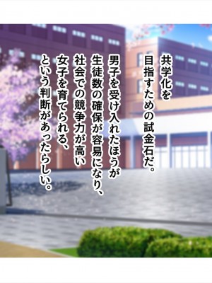 (同人CG集) [ペンギン千番地 (ほしゃら)] 謝罪セックス〜中出しが最上級のお詫びになった改変世界で、学校一嫌われ者だった俺が理想のハーレムを築き上げる〜_main_0011