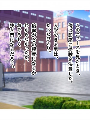 (同人CG集) [ペンギン千番地 (ほしゃら)] 謝罪セックス〜中出しが最上級のお詫びになった改変世界で、学校一嫌われ者だった俺が理想のハーレムを築き上げる〜_main_0012