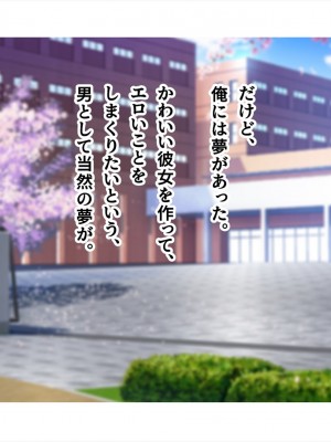 (同人CG集) [ペンギン千番地 (ほしゃら)] 謝罪セックス〜中出しが最上級のお詫びになった改変世界で、学校一嫌われ者だった俺が理想のハーレムを築き上げる〜_main_0013