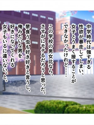 (同人CG集) [ペンギン千番地 (ほしゃら)] 謝罪セックス〜中出しが最上級のお詫びになった改変世界で、学校一嫌われ者だった俺が理想のハーレムを築き上げる〜_main_0014