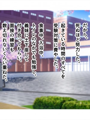 (同人CG集) [ペンギン千番地 (ほしゃら)] 謝罪セックス〜中出しが最上級のお詫びになった改変世界で、学校一嫌われ者だった俺が理想のハーレムを築き上げる〜_main_0015