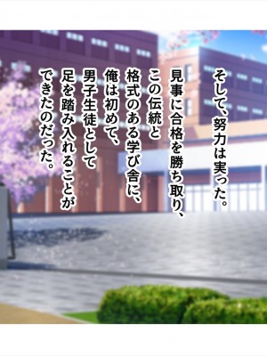 (同人CG集) [ペンギン千番地 (ほしゃら)] 謝罪セックス〜中出しが最上級のお詫びになった改変世界で、学校一嫌われ者だった俺が理想のハーレムを築き上げる〜_main_0016