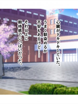 (同人CG集) [ペンギン千番地 (ほしゃら)] 謝罪セックス〜中出しが最上級のお詫びになった改変世界で、学校一嫌われ者だった俺が理想のハーレムを築き上げる〜_main_0017