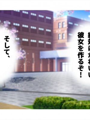 (同人CG集) [ペンギン千番地 (ほしゃら)] 謝罪セックス〜中出しが最上級のお詫びになった改変世界で、学校一嫌われ者だった俺が理想のハーレムを築き上げる〜_main_0018