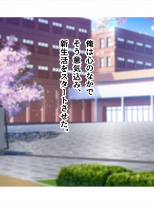 (同人CG集) [ペンギン千番地 (ほしゃら)] 謝罪セックス〜中出しが最上級のお詫びになった改変世界で、学校一嫌われ者だった俺が理想のハーレムを築き上げる〜_main_0019