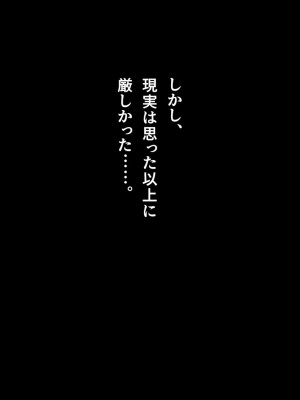 (同人CG集) [ペンギン千番地 (ほしゃら)] 謝罪セックス〜中出しが最上級のお詫びになった改変世界で、学校一嫌われ者だった俺が理想のハーレムを築き上げる〜_main_0021