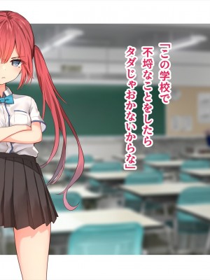 (同人CG集) [ペンギン千番地 (ほしゃら)] 謝罪セックス〜中出しが最上級のお詫びになった改変世界で、学校一嫌われ者だった俺が理想のハーレムを築き上げる〜_main_0024